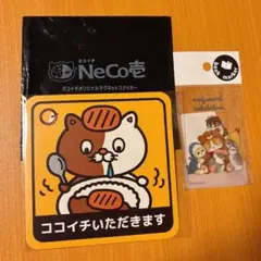 2026年最新】Neco壱の人気アイテム - メルカリ