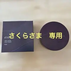 【一回のみ使用　パフ未使用】エスト　ロングラスティング　ルースパウダー　パールのサムネイル