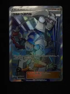 2026年最新】ウルトラ調査隊 srの人気アイテム - メルカリ