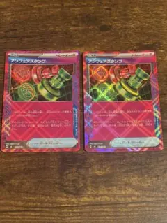 ポケモンカード　アンフェアスタンプ