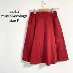 【256】earth music&ecology フレアスカートレッド サイズF