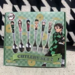鬼滅の刃 カトラリーセット スプーン フォーク 6本セット 未使用