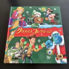 Disney クリスマスコレクション