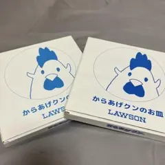 LAWSON からあげクンのお皿 2枚セットのサムネイル