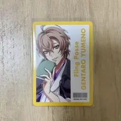 ヒプマイチップス  夢野幻太郎
