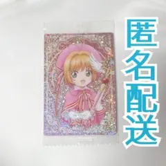 カードキャプターさくら ウエハース カード 25周年