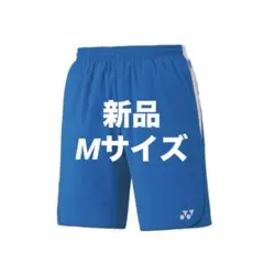 新品/ヨネックス/ハーフパンツ/Mサイズ