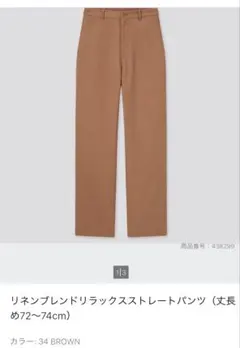 ストレートパンツ カジュアルパンツ