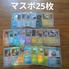 マスターボールミラー 25枚セットまとめ売り　テラスタルフェスex