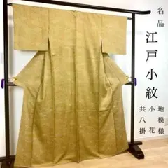 長襦袢 単衣 辻が花模様 金彩 金茶色 J-259 長襦袢 単衣 辻が花模様 金彩 金茶色 J-259の通販 by リユース着物