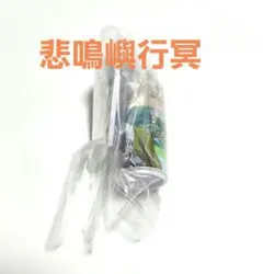 鬼滅の刃 ダイドー ミニチュアチャーム 悲鳴嶼行冥