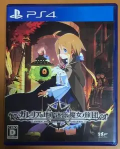 PS4 ガレリアの地下迷宮と魔女ノ旅団 通常版 日本一ソフトウェア①