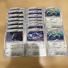 ポケカ ニンジャスピナー ダンバル メタング メタグロス 16枚セット