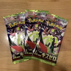 ポケモンカードゲーム ムニキスゼロ 3パック