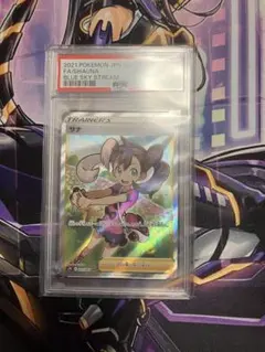 ポケカ　サナ　SR psa10
