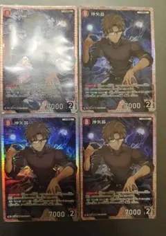 名探偵コナン 沖矢昴 SR 4枚セット