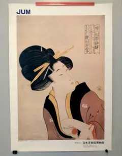 江口寿史展 EGUCHI in ASIA 告知ポスター 非売品 B2 江口寿史展 EGUCHI in ASIA 告知ポスター 希少 B2 【公式通販】