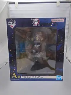 鬼滅の刃　一番くじ　A賞　宇随天元　フィギュア