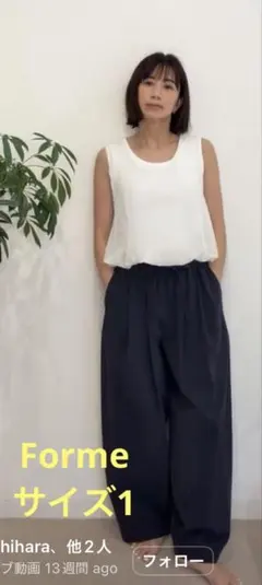 FORME カーブパンツ ホワイト 0サイズ - メルカリ