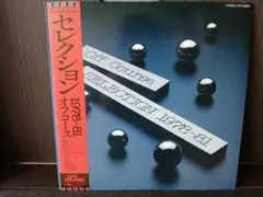 LP] Off Course Selection 1978-81 レコード - メルカリ