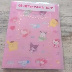 サンリオ 当りくじ L判フォトアルバム ピンク