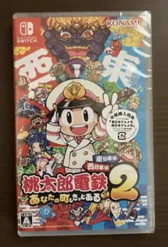新品 Switch 桃太郎電鉄2 ～あなたの町もきっとある～ 桃鉄