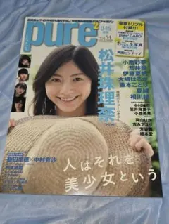 保存用出品ラスト】石田ゆり子さん FRAU 2006年1月20日号 ハワイ