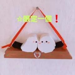 ❤️手作り雑貨❤️仲良しシマエナガちゃん❤️
