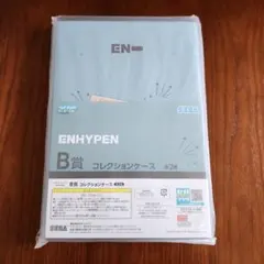 ENHYPEN　B 賞コレクションケース
