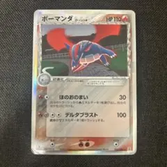 【良品】ボーマンダLV.X ☆ Pt4 アルセウス光臨 072/090 ボーマンダLV.X ☆ Pt4 アルセウス光臨 072/090 - メルカリ