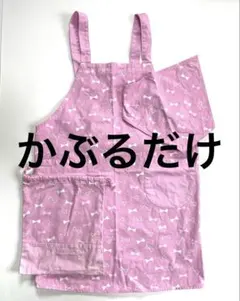 かぶるだけエプロン　キッズ　子供　調理実習　ベルメゾン　三角巾　袋　3点セット