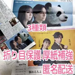 2026年最新】#生田斗真 の人気アイテム - メルカリ