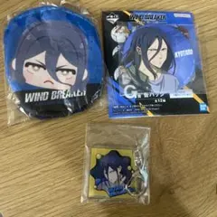WIND BREAKER 一番くじ G賞 缶バッジ 杉下京太郎 他3点セット