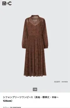 【新品未使用】UNIQLOシフォンプリーツワンピース S ブラウン
