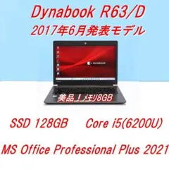 美品！Dynabook KIRA V634/28KS [517] - メルカリ