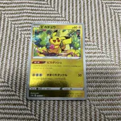 ピカチュウ s10a 014/071モンスターボールミラー ピカダッシュ