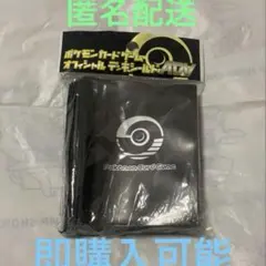 海外限定】モンスターボール ポケモン スリーブ プロフェッサー