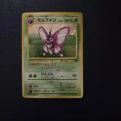 2026年最新】モルフォン 旧裏の人気アイテム - メルカリ