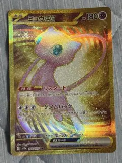ミュウex UR SV2a ポケモンカード151 208/165