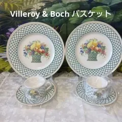 ❤ Villeroy & Boch 廃盤バスケット&バスケットガーデン セット