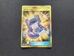 2026年最新】ポケギア3.0 urの人気アイテム - メルカリ