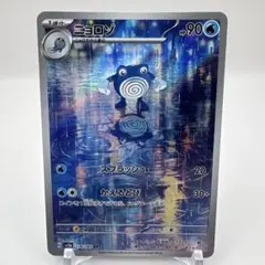 2026年最新】ニョロゾ arの人気アイテム - メルカリ