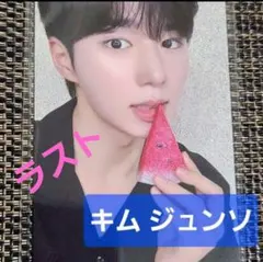 30①1【キム ジュンソ】ボーイズプラネット　ボイプラ2 アーカイブ展　ALD1