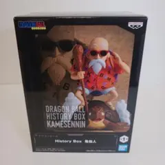ドラゴンボール History Box 亀仙人 フィギュア