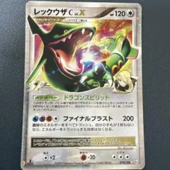 ポケモンカード Rayquaza C LV.X DP47 PROMO - メルカリ