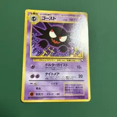 ポケモンカード　拡張シート　ゴースト　旧裏面　旧裏　ポケモンカード