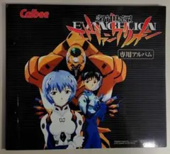 カルビーポテトチップスカード　新世紀エヴァンゲリオン カード　　第一次コンプ