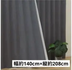 ニトリ ジャカードカーテン