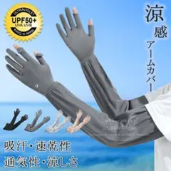 アームカバー 夏 uvカット 手袋 運転 シルク 紫外線対策 蚊避け 日よけ用