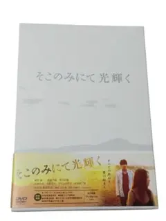 そこのみにて光輝く』 豪華版 Blu-ray 2枚組 - メルカリ
